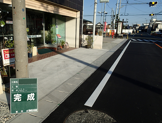 国道301号線新居工事