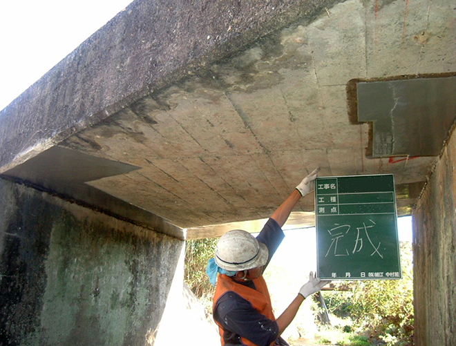 コンクリートスラブ補修工事