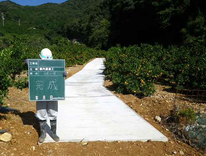 農園内道路整備工事